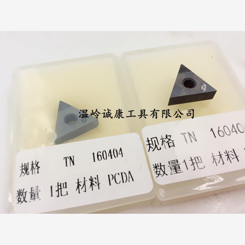 金刚石刀片TNMG1604/8P