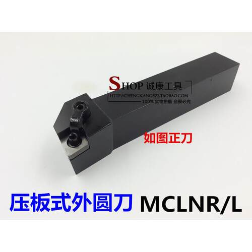 95度复合式数控外圆车刀