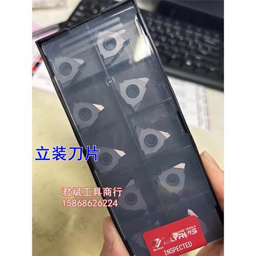 螺纹立装刀片22VER5T648