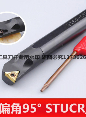 95度内孔刀杆S08K-S10K-S12M-S14N-S16Q-S20R-S25S-STUCR/L0