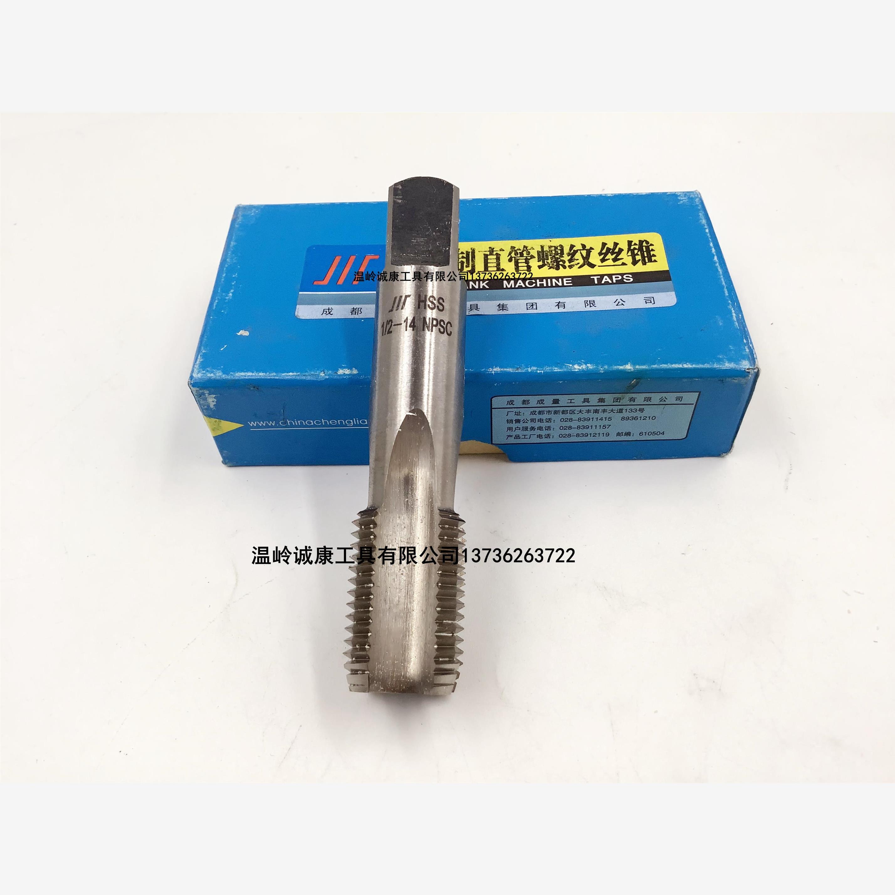 成量美制丝锥60°管螺纹