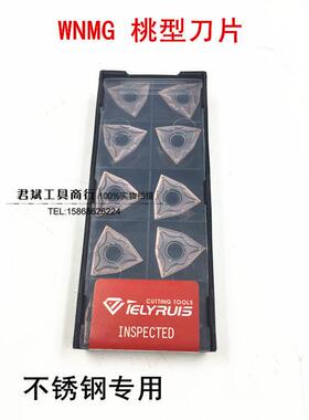 数控刀片 车床外圆WNMG080404  WNMG060404-MA AH525不锈钢专用