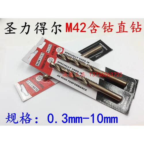 进口品质德国圣力得尔不