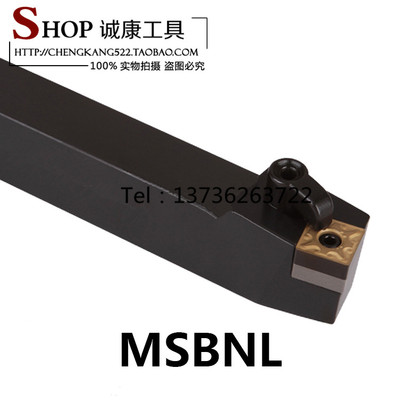 数控刀杆外圆车MSBNR20K