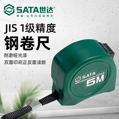 世达JIS公制钢卷尺1级精