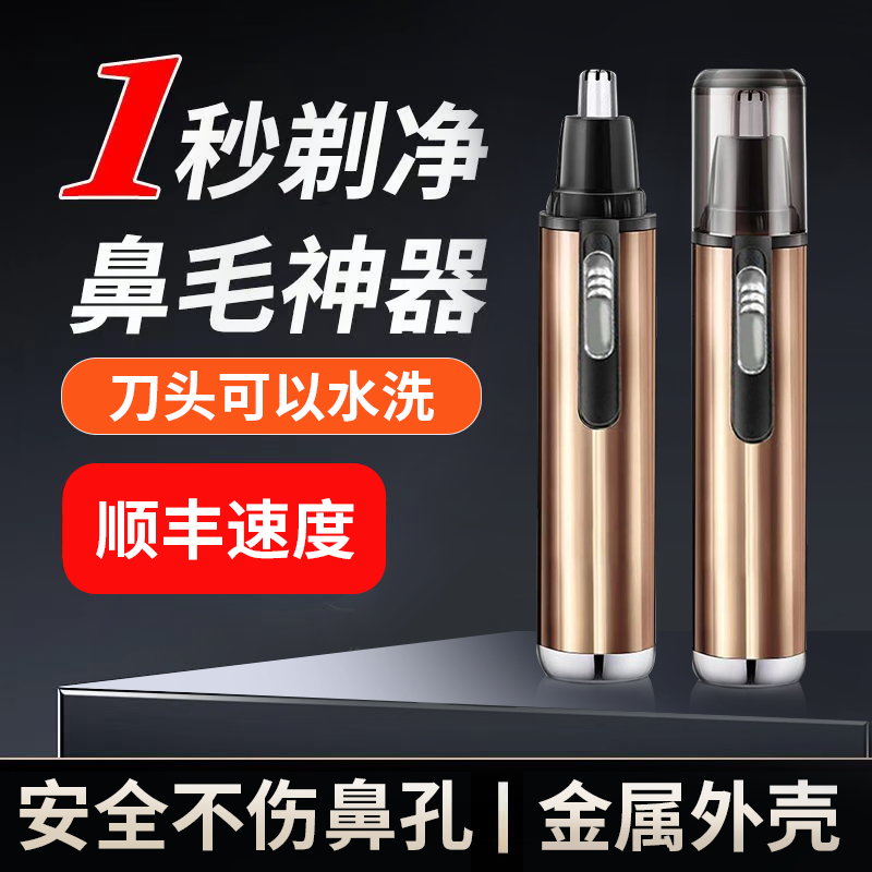 清仓特价电动鼻毛修剪器男女修眉器充电式剃毛器女用修刮剃清理器