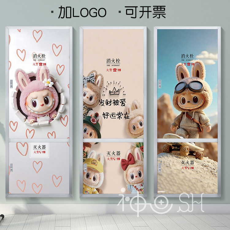 拉布布消防栓遮挡贴画自粘定制