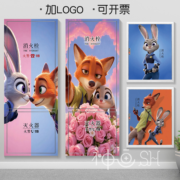 疯狂动物城消防栓贴纸自粘定制