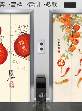 古典新中式民俗电梯门贴纸寓意好