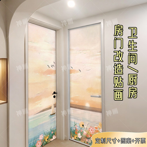 小清新风景卫生间门贴自粘定制