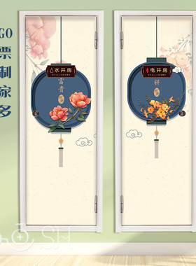 走廊过道自粘PVC电井门贴纸