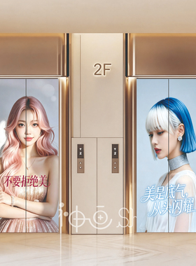 美发电梯门贴纸自粘防水定制