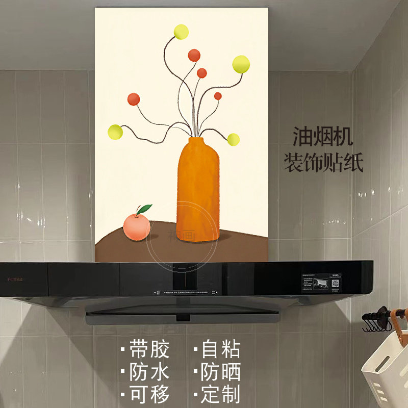 小清新油烟机改造遮挡神器防水