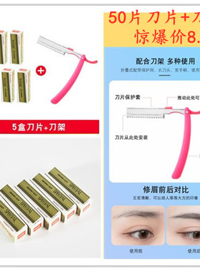 优质修眉刀刮眉刀刮眉神器