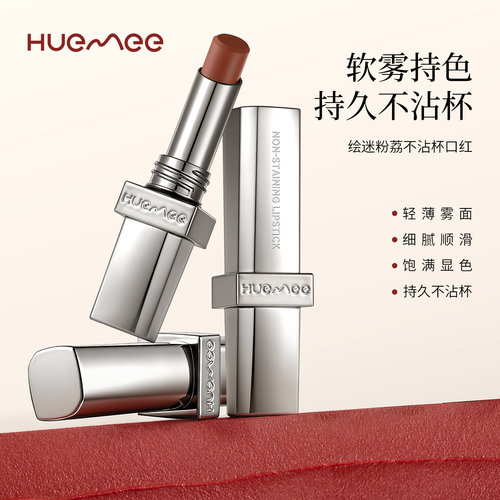 绘迷粉荔不沾杯口红 润唇膏树石榴啵啵滋润防干裂保湿唇部易上色