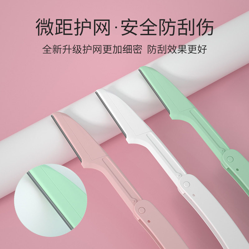 美容工具修眉刀修眉神器图片