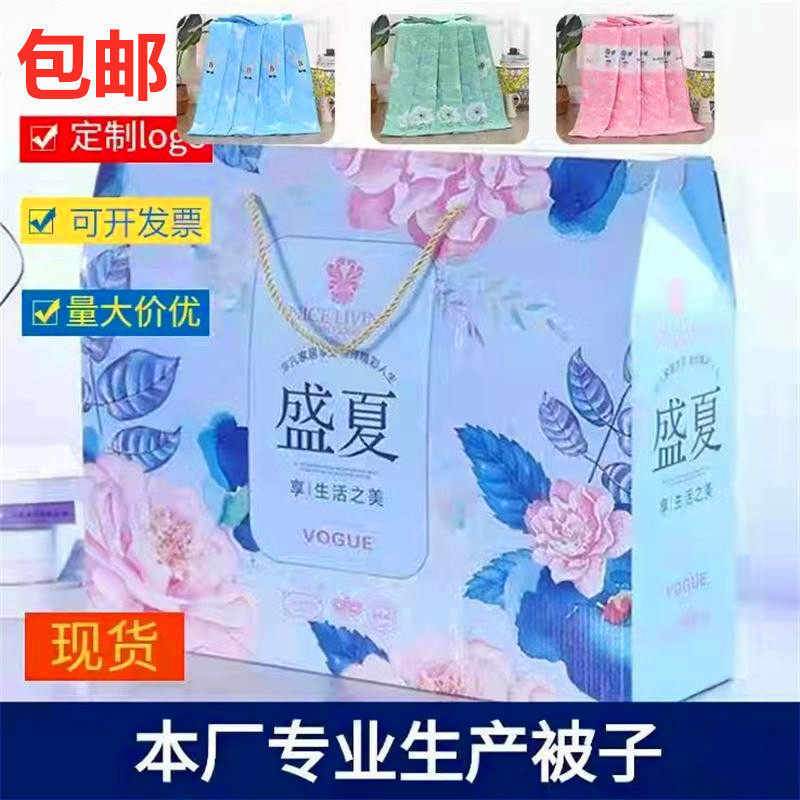 夏凉被开业赠品银行公司4S店礼品