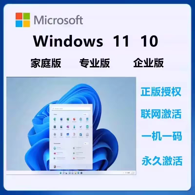 win10专᷂业᷂版᷂激᷂活᷂码᷂windows11家庭版升级秘᷂钥᷂密᷂