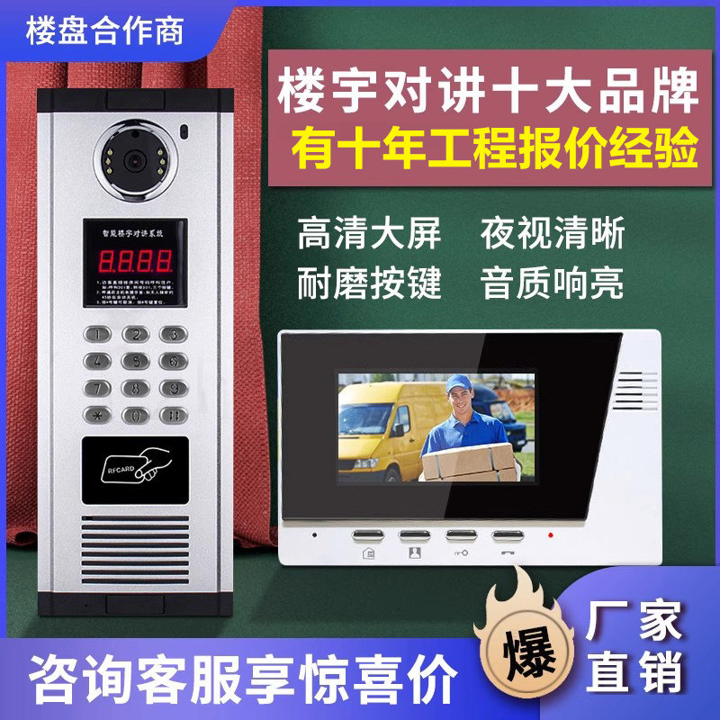 楼宇对讲门禁系统All社区单元密码刷卡门铃可视电话智能室内机
