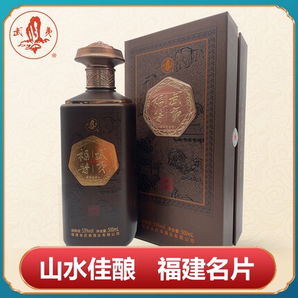武夷酱酒福临500ml  商务宴请高端53度酱香型纯粮大曲坤沙白酒