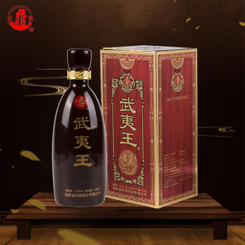 武夷王53度500ml特色酱香型白酒礼盒装20年原浆窖藏国产高度酒