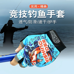 防滑冰丝开车漏二指路亚半指 钓鱼抓鱼手套防刺防水防滑男夏秋薄款