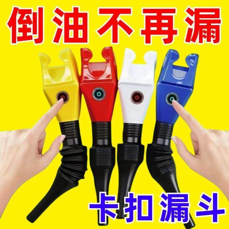 卡口漏斗免手扶铁桶倒油神器五月花防漏油加长管专用柴油桶大口径