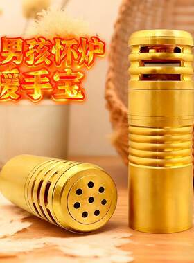 小男孩黄铜怀炉暖手炉暖手宝暖手神器触媒煤油随身老式纯铜摆件