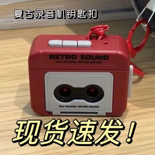 迷你磁带录音机钥匙扣挂件小型复古播放机收音机玩具摆新型便携式
