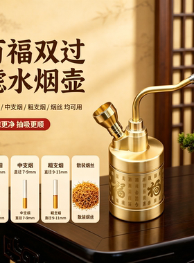 黄铜水烟壶纯铜烟水壶过滤水烟壶老式烟斗高级高档滤芯工艺品摆件