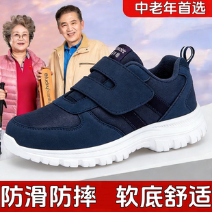 老人防滑防摔鞋中老年人专用鞋子老年鞋妈妈健步鞋男女士奶奶软底