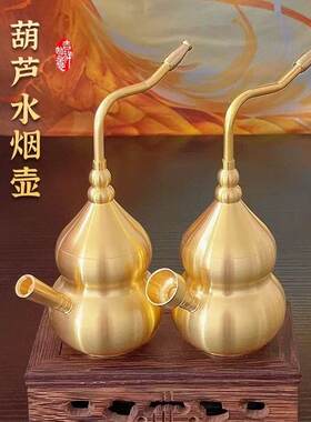 超大号高级纯黄铜水壶烟斗过滤水烟壶细丝便携式水烟袋旱烟两用新
