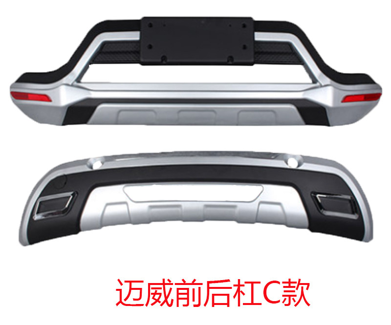 LIFAN X60 전면 및 후면 범퍼 MAIWEI 전면 범퍼 후면 범퍼 LOTTO 충돌 방지 바 X50 전면 및 후면 보호 바에 적합