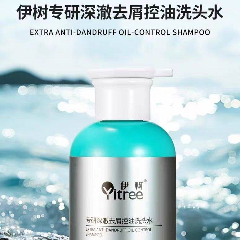 伊树专研深澈去屑控油洗发水去屑滋润洗头水理发店正品可扫码验真