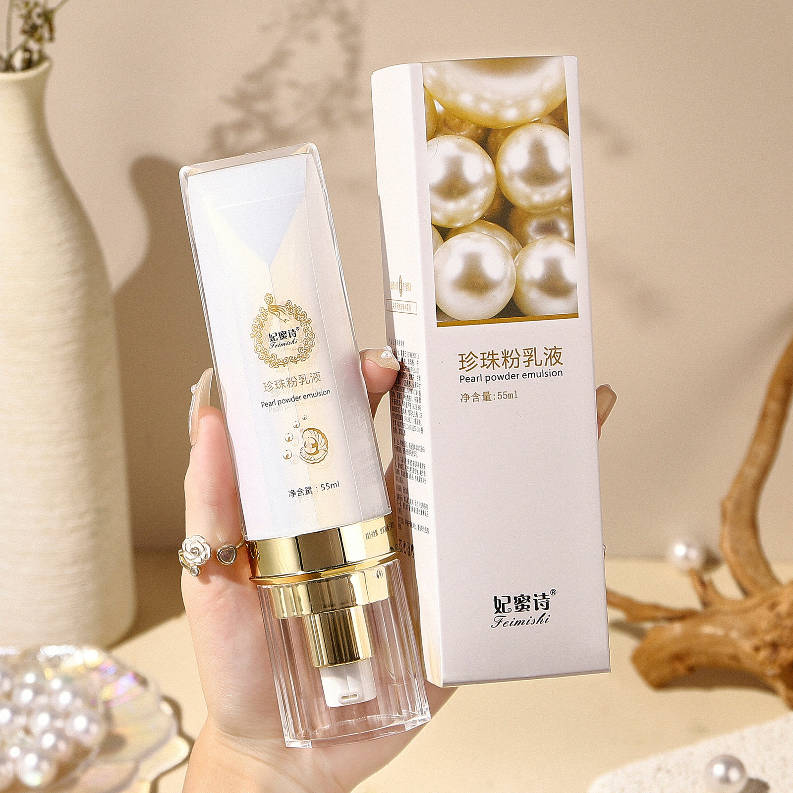 正品妃蜜诗珍珠粉乳液淡化痘斑隔离提亮肤色嫩透白肤乳液珍润肤