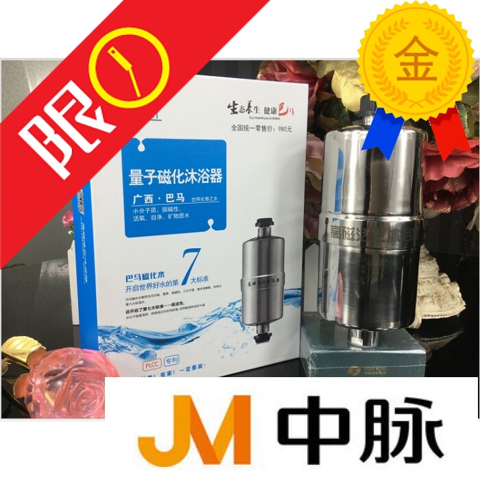 适配中脉科技颐芯高磁活化沐浴器净水器过滤器山泉沐浴柔滑滤芯
