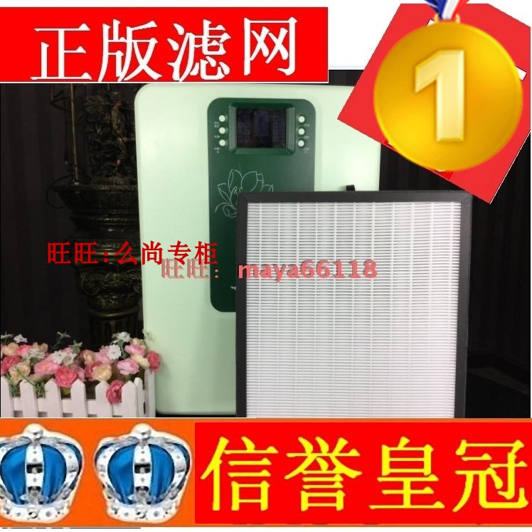 富迪艾克罗司空气负离子健康机豪华版空气机滤网滤芯 6级高效净化