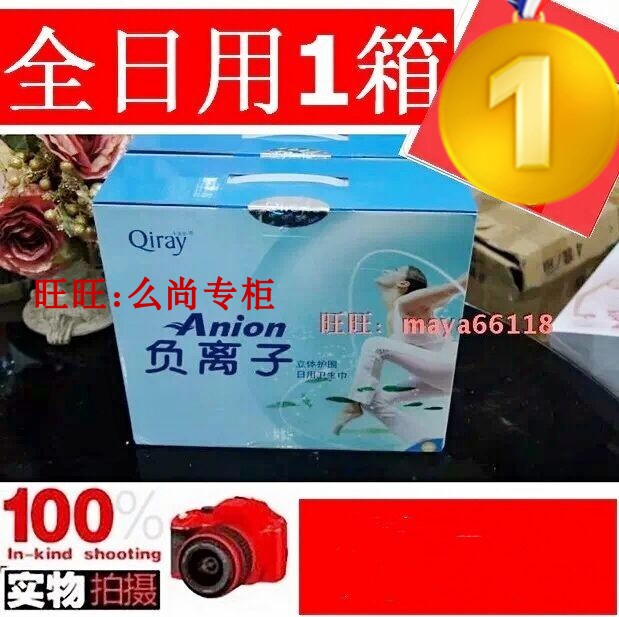月月爱富迪日用20包卫生巾