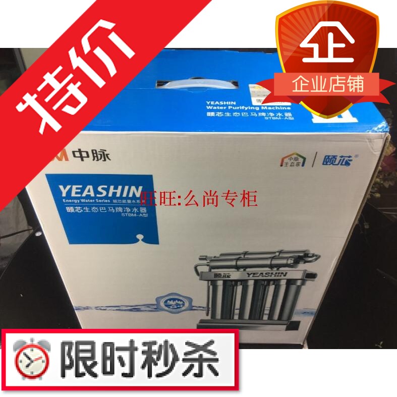 适配中脉科技颐芯牌巴马泉高磁活化STBM-A升级版净水器水机过滤器