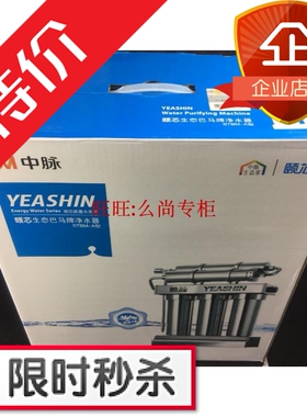 适配中脉科技颐芯牌巴马泉高磁活化STBM-A升级版净水器水机过滤器