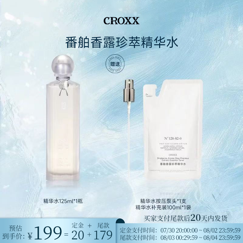 大航海新品-无恙水重磅上线!