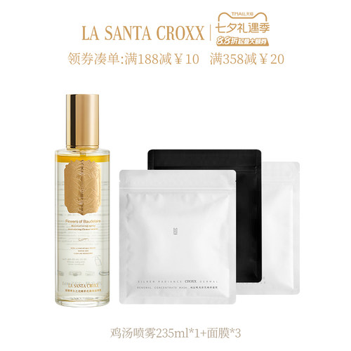 CROXX囤货组合，选你所需