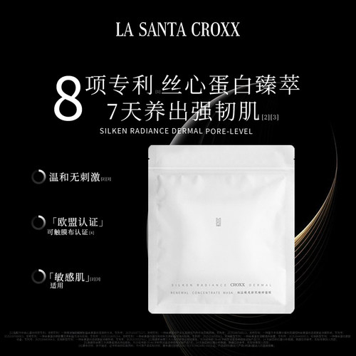 董子初新款7日面膜丝溢琉光-舒缓
