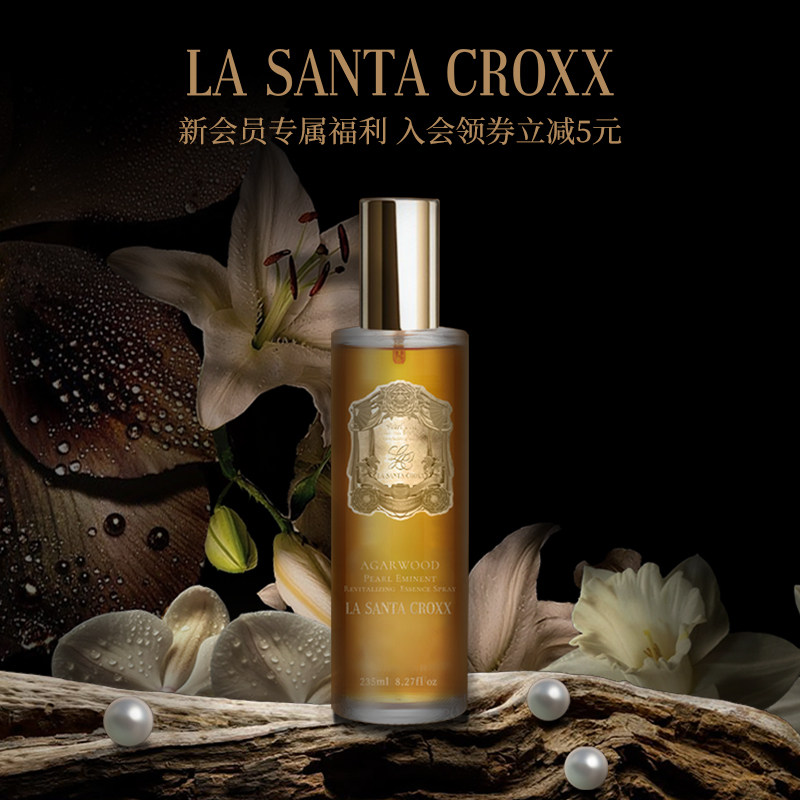 CROXX沉香珍珠卓能焕活精华喷雾235ml补水保湿爽肤水护肤水