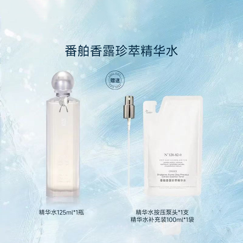 大航海新品-无恙水重磅上线!
