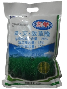 甘蔗除草剂甲灭敌草隆 55% 甘蔗田一年生杂草除草剂农药正品