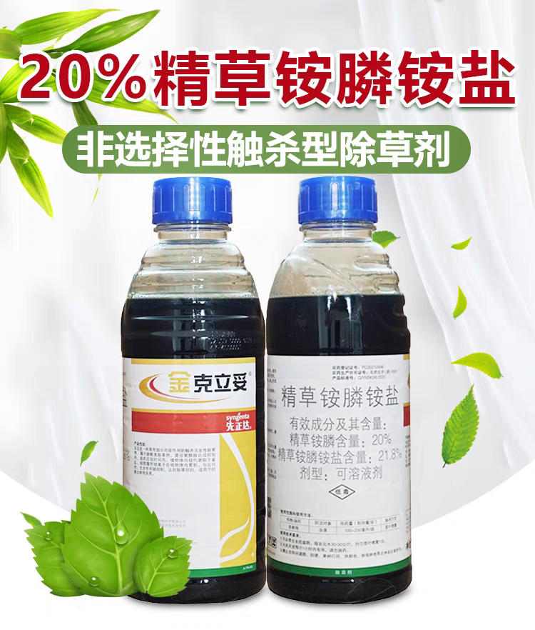 克立妥除草剂非耕地杂草