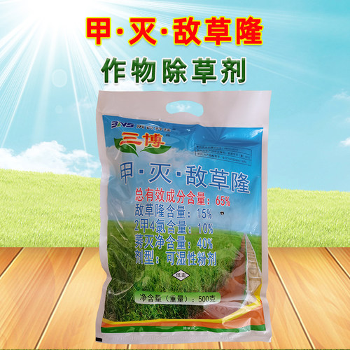 滨农三博敌草隆甘蔗除草剂