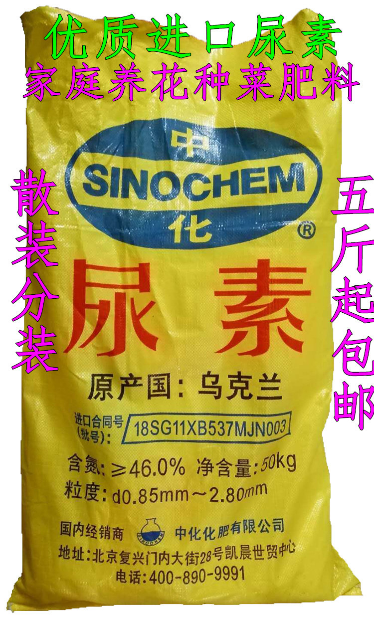 硝酸铵钙进口尿素化肥花卉蔬菜专用肥料种菜养花花肥菜肥肥料包邮