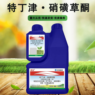 甘蔗承包大户专用甘蔗除草剂特丁津硝磺草酮三氯吡氧乙酸除甘蔗草